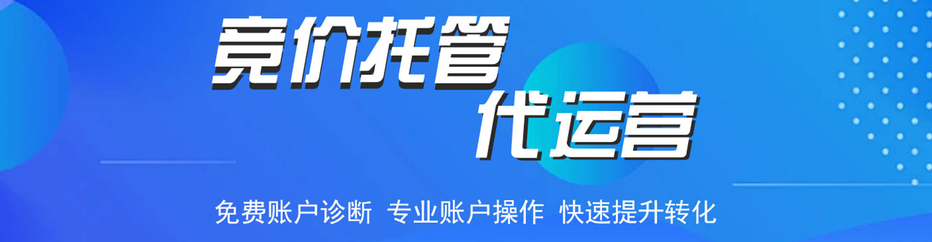 旌德百度竞价赚钱